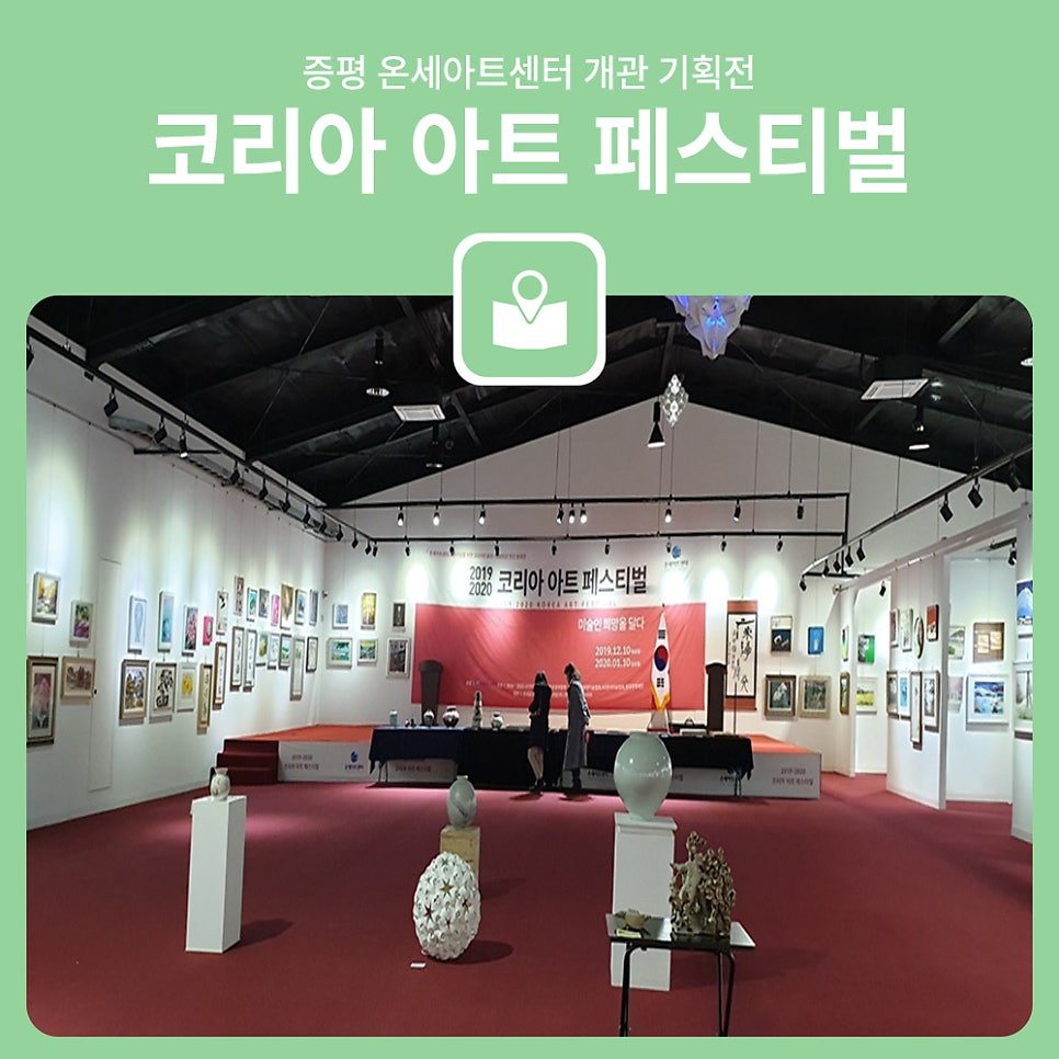 온세아트센터 사진 1