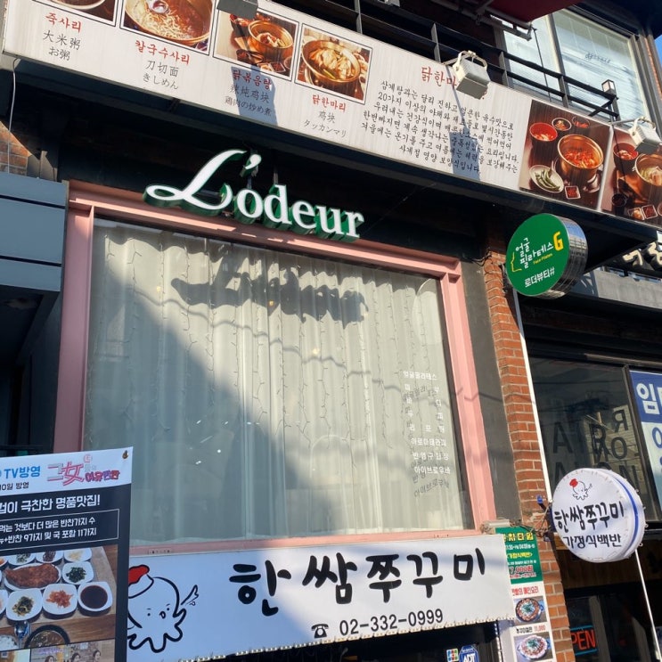  [서울/마포] 홍대입구역 탈모관리 전문 " 로더뷰티샵 " Feat 처음부터 끝까지!! 홍대점