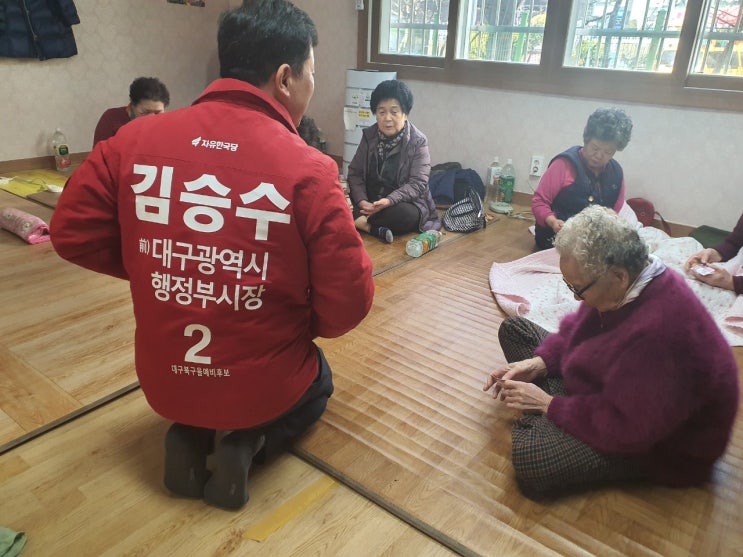  대구 북구을 국회의원 예비후보 김승수 - 선거운동 1.13