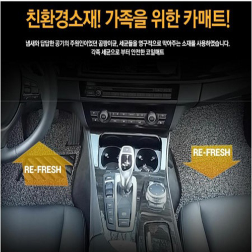  [추천제품] 코일매트 스포티지 더 볼드 1열2열 풀확장형 스포티지 더 볼드 188현재 1열2열 블랙 기아 