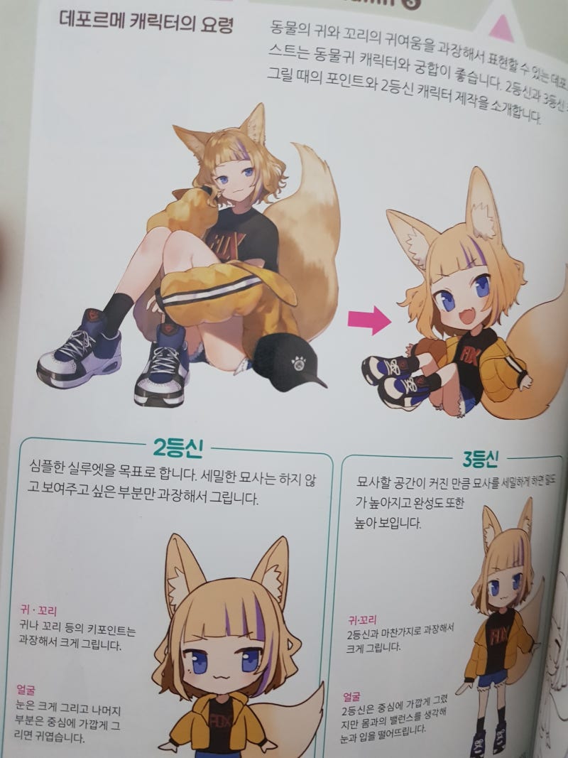 #하카순 #동물귀 #수인캐 | TikTok, image size:800x1067