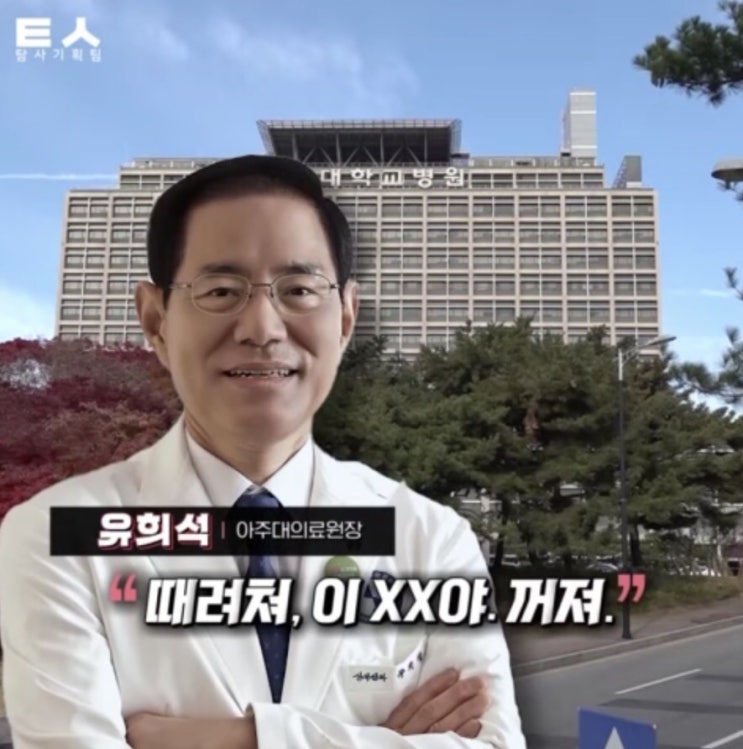  뉴스데스크 아주대병원 이국종교수님에게 무슨일이? feat.MBC탐사기획팀