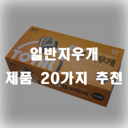  바늘과 실 처럼 연필과 지우개는 필수입니다~ 