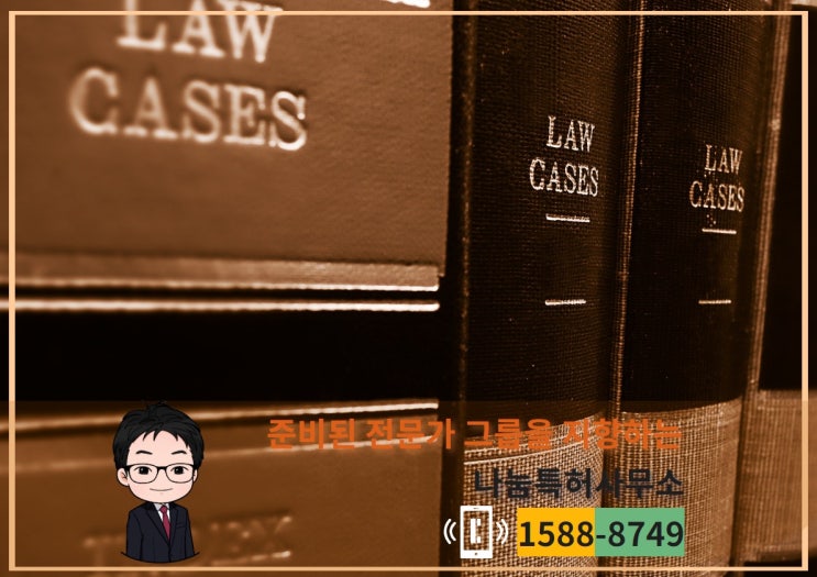  특허청특허검색 단순한 조회업무가 아닙니다!