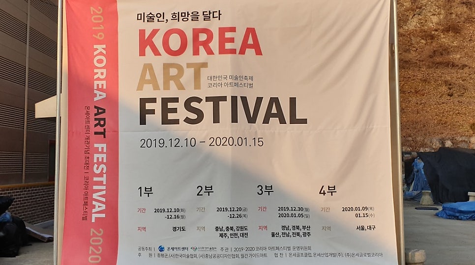 온세아트센터 사진 2