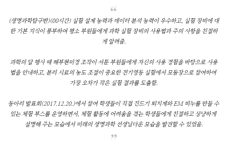 입시전략] 생기부 잘 쓰는 방법 / 팁 / 예시 _ (3) 동아리 활동 : 네이버 블로그