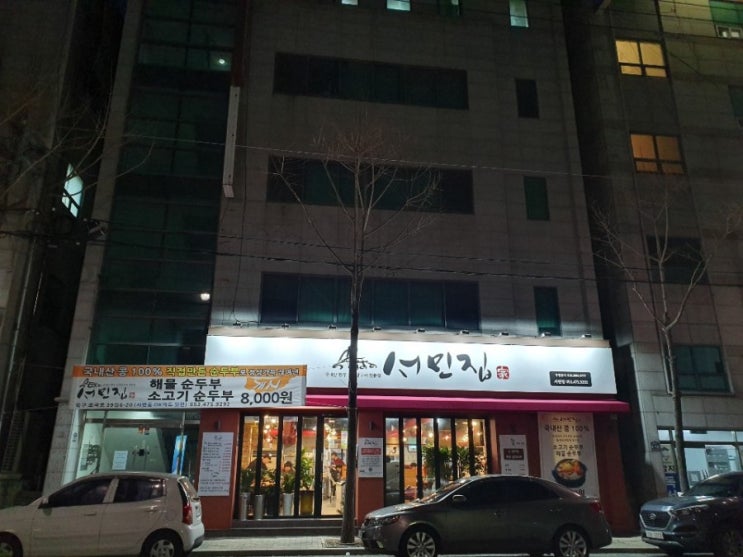  대구 북구 서변동맛집 주변맛집 술집 게장무한리필 가성비좋은 고기맛집 서민집