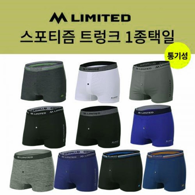 [엠리밋 언더] 이월 남성 스포티즘 트렁크 10style 택일 (2,610원)
