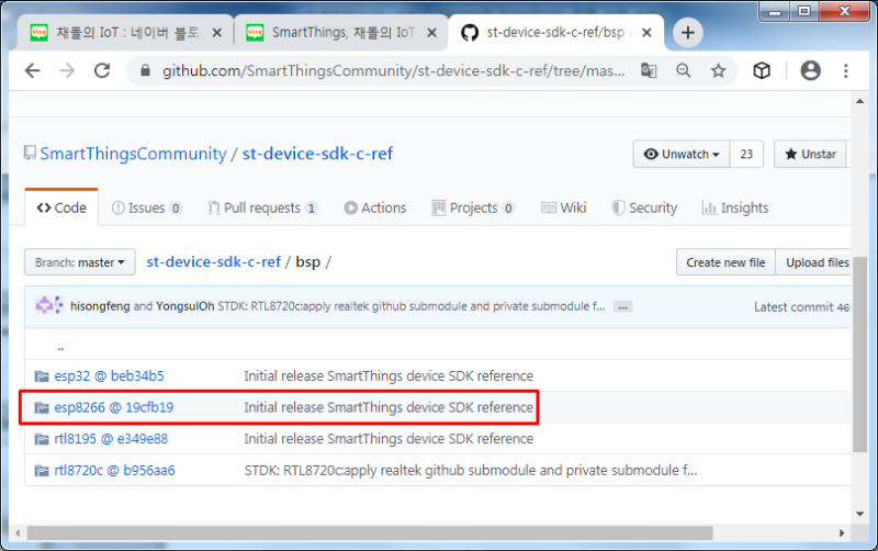ESP8266 개발환경 설정하기 for SmartThing Device SDK : 네이버 블로그