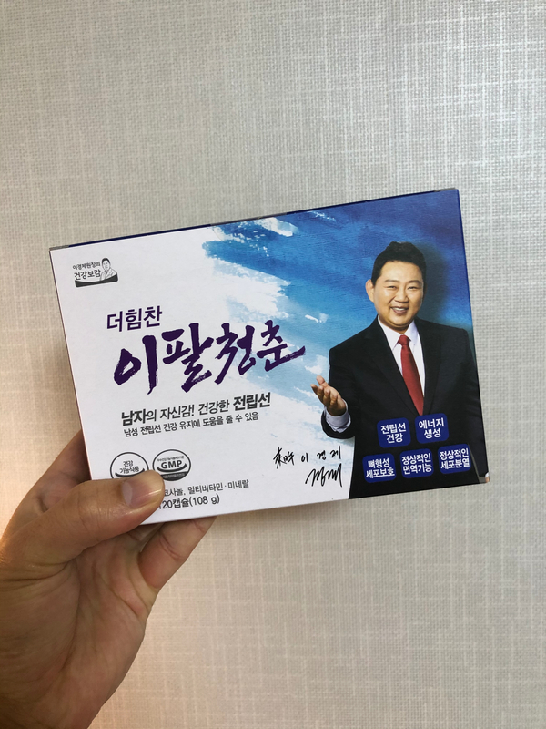 50대남성선물, 쏘팔메토열매추출물로 만든 남성건강기능식품