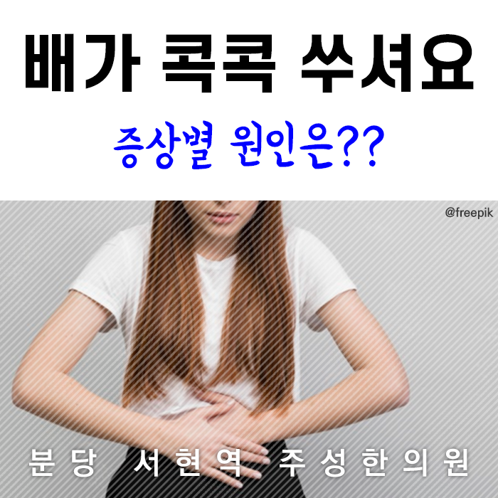 배가 아프다 복통의 원인은?