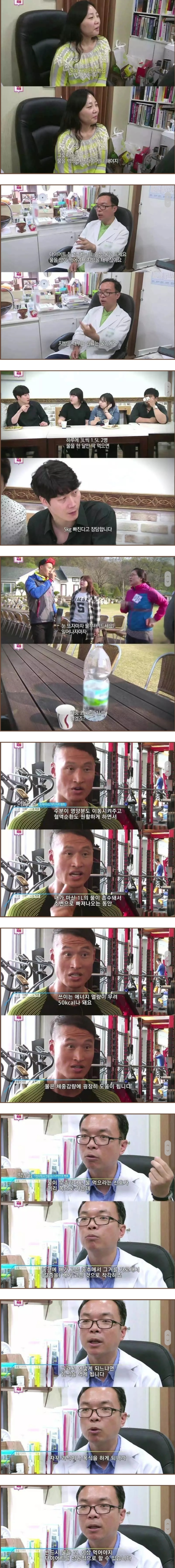  지방을 태우는 원료는 "물"이다.