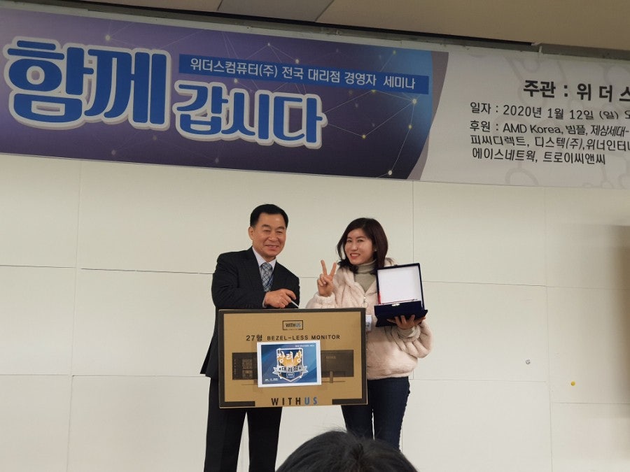 위더스컴퓨터 2020년도 경영자 세미나 개최 참석 -한별시스템 현장 사진 7