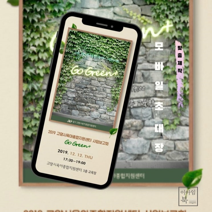  각종 행사 초대장! 이제는 모바일 초대장으로!
