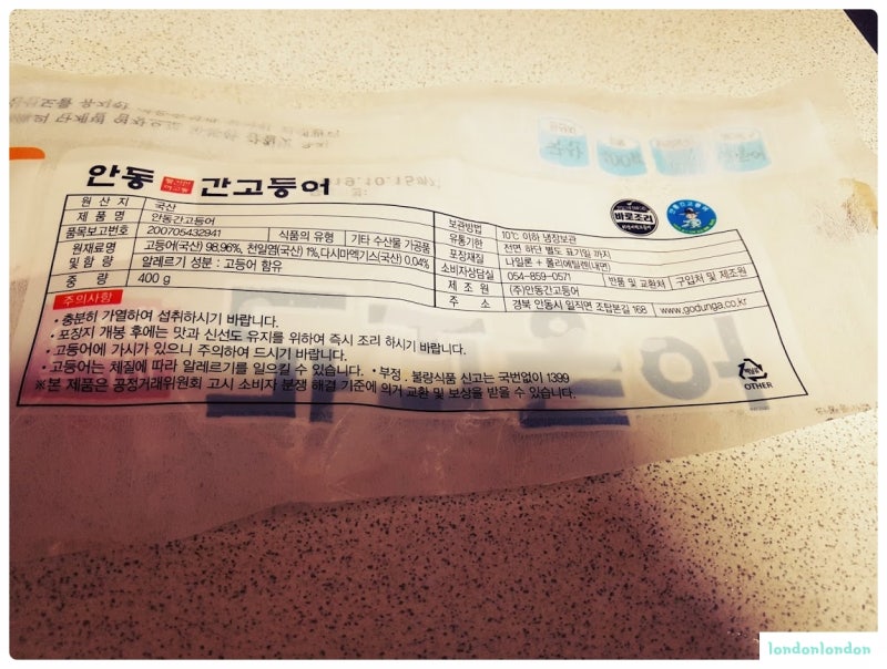 기한지난 냉동고등어 유통기한 구워먹어봤어요. 생선비린내 없애는 방법, 최악이네요.