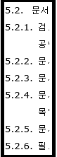  워드 번호 매기기