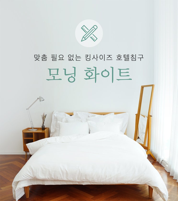 마이하우스 이불 모닝화이트 킹사이즈 사계절 이불세트 k 알러지케어 이불 호텔침구 마이하우스 이불 모닝화이트 킹사이즈 사계절 이불세트 k 알러지케어 이불 호텔침구
