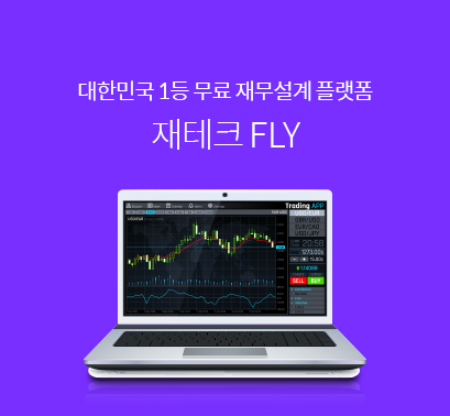  대한민국 1등! 무료 재무설계 플랫폼 재테크 플라이!