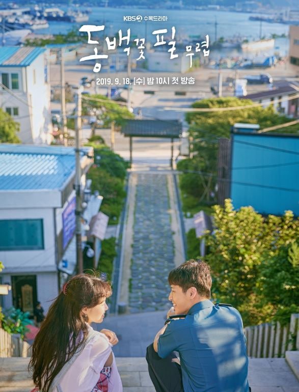 넷플릭스드라마 동백꽃 필 무렵 방송정보 및 Kbs 드라마 재방송 다시 보기 네이버 블로그