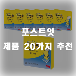  포스트잇에 간단한 메모를 남겨보세요~