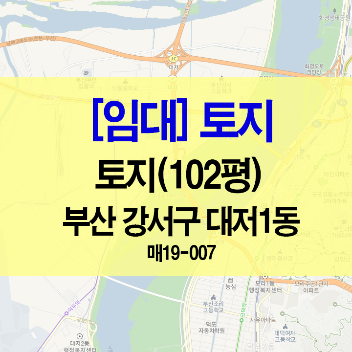  [임대] 토지 102평 (지목 대) / 부산 강서구 대저1동 육주사 근방 [대저랜드 복성공인]