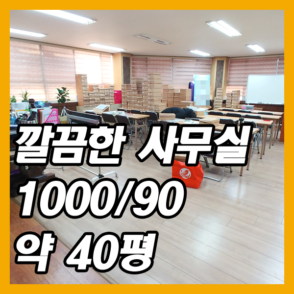  대구 서구 사무실임대-따듯한 느낌의 깨끗한사무실