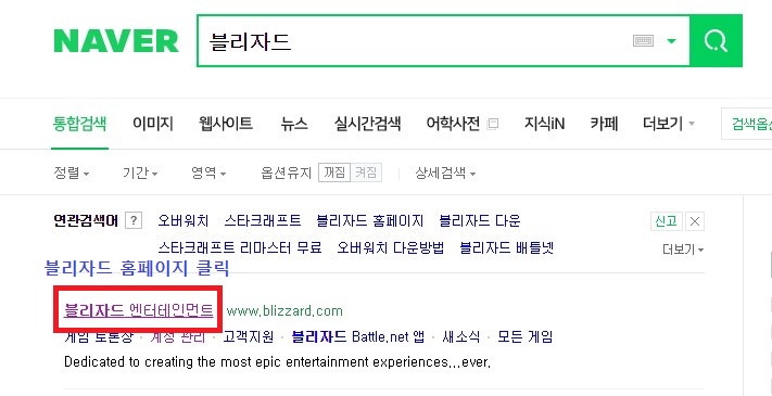  디아블로2 다운로드 방법 무설치 등등
