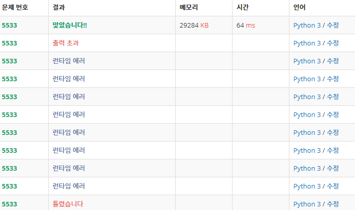  [백준/BOJ] 5533번 유니크