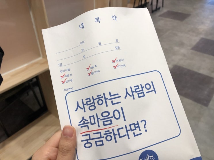  [대전/둔산동] 대전 심리카페멘토:: 대전 가볼만한 곳, 대전 실내데이트