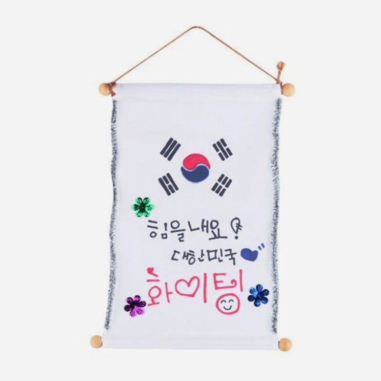  아트펀치 만들기수업 응원족자꾸미기만들기 5인용 (18,510원)