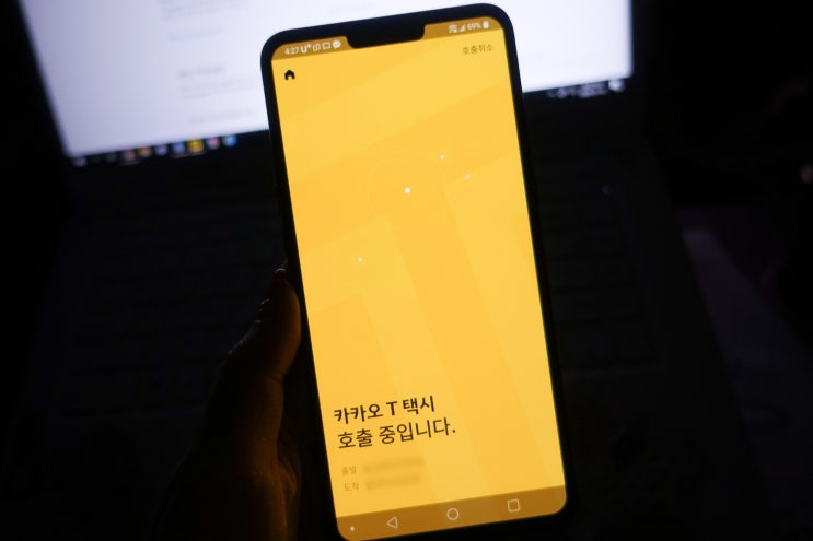  카카오택시 사용법 예약하고 편히 다녀보자