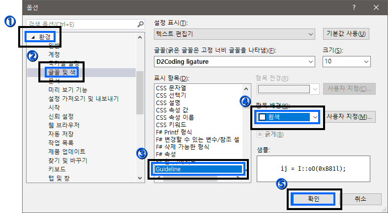 [Visual Studio] 확장 - Editor Guidelines : 네이버 블로그