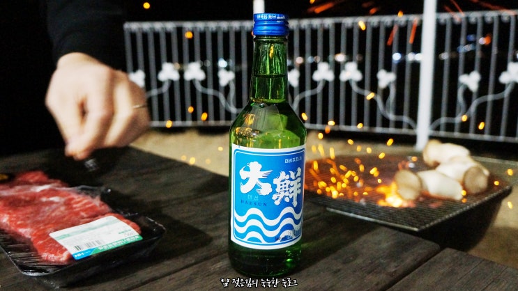 바베큐 :: 한우채끝, 목살, 그리고 대선소주 바베큐 :: 한우채끝, 목살, 그리고 대선소주