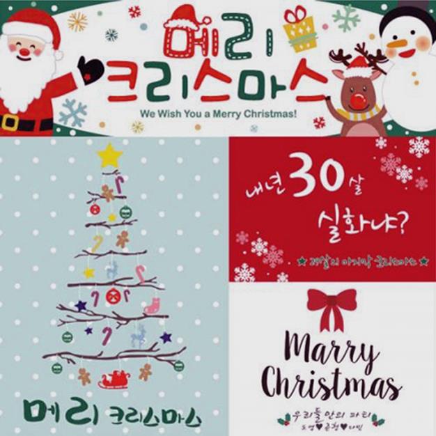 [딜] 크리스마스 현수막 성탄절현수막 제작현수막 (4,900원)