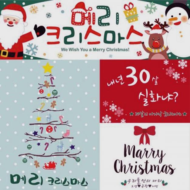  [딜] 크리스마스 현수막 성탄절현수막 제작현수막 (4,900원)