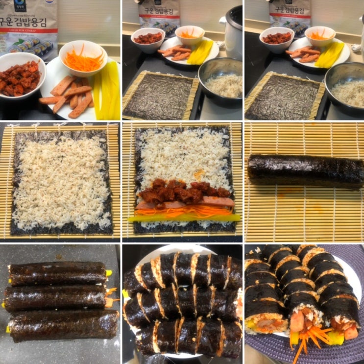 [오늘의 집밥] 김밥