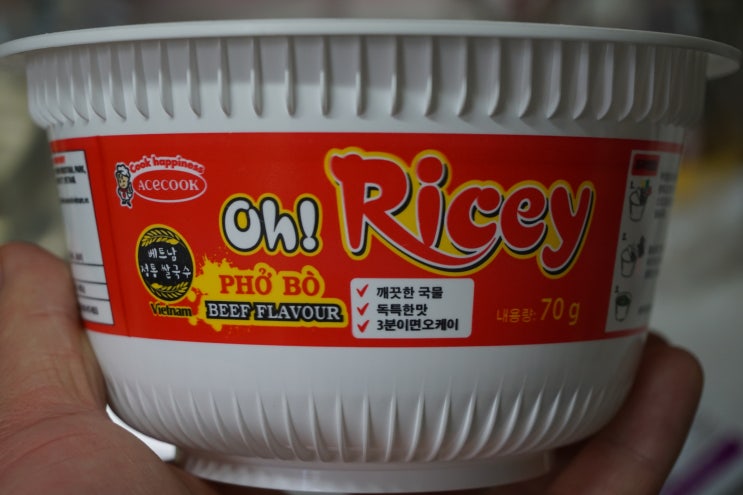 찾았다! 베트남 쌀국수 컵라면 오라이시 Oh! Ricey Phở Bò, 현지의 맛을 느끼다?! | 알쓸리뷰&알쓸시식