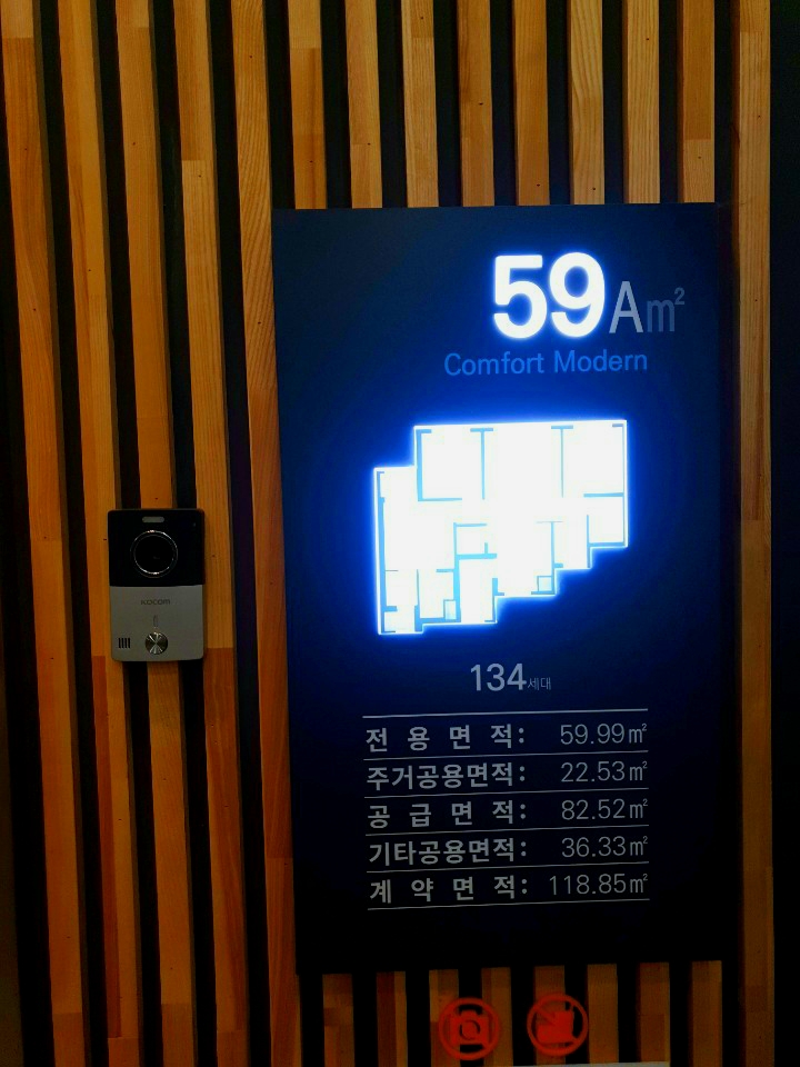  부산 진구 아파트 초읍 동원로얄듀크 초읍 성지곡 숲세권 아파트 다녀왔어요~