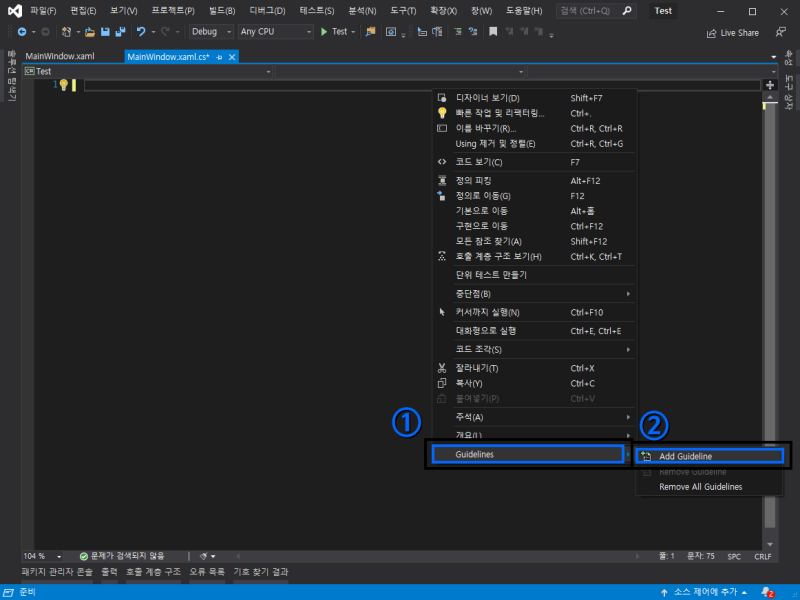 [Visual Studio] 확장 - Editor Guidelines : 네이버 블로그