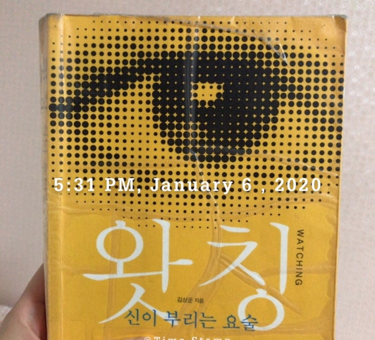  2020-01 / 왓칭 - 김상운