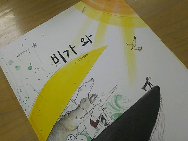  이상윤의 <비가 와>