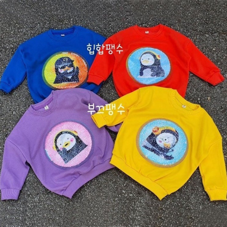   오브치치 면 펭수옷 힙합 부끄 맨투맨 패밀리 티셔츠 