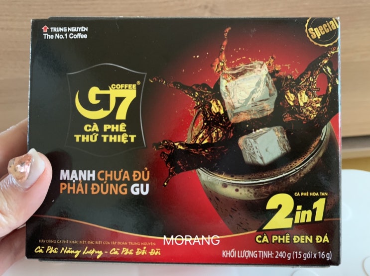  베트남 커피 G7 커피