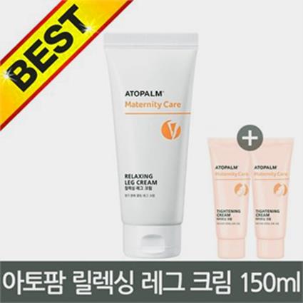  아토팜 매터니티 릴렉싱 레그 크림 150ml (증정 크림20ml 2개) (17,500원)