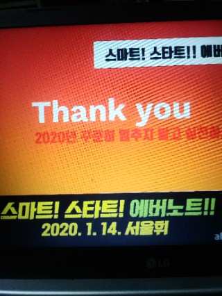  에버노트 온라인 강좌 4시간 반 실화냐?