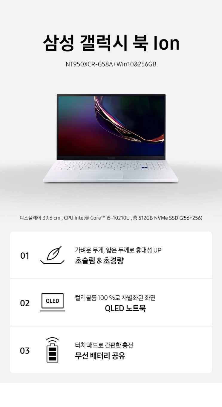  삼성전자 갤럭시북 이온 노트북 아우라 실버 NT950XCR-G58A + SSD 256GB (10세대 i5-10210U 39.6cm WIN10 MX250 2GB)