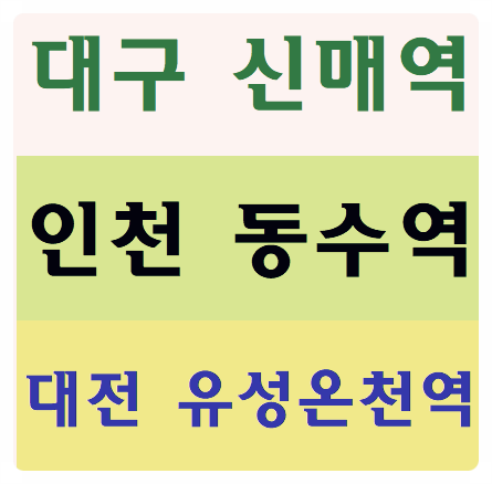 기초건설이수증 일용직알바 건설알바 무료교육대상자