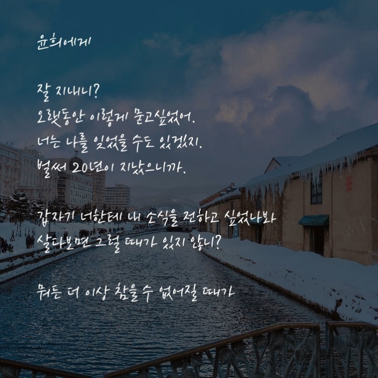  윤희에게