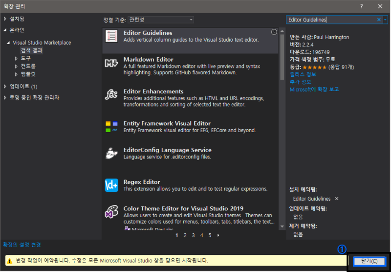 [Visual Studio] 확장 - Editor Guidelines : 네이버 블로그