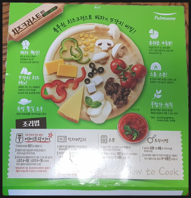  풀무원 치즈크러스트 피자 / 오븐에 구워 / 딸과 함께 / 집밥이 최고로 맛있다.